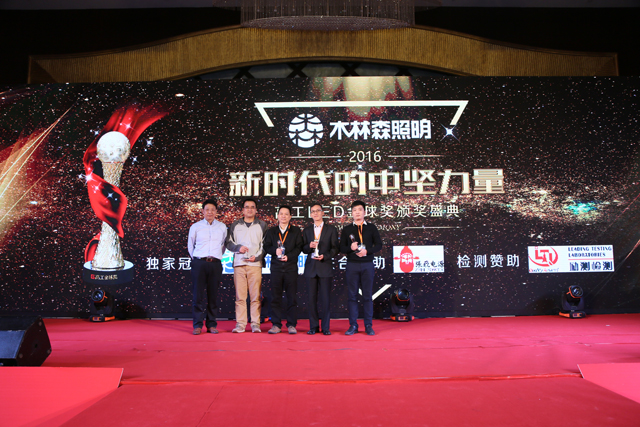 2016年度(du)芯片(pian)類(lei)客戶信顂(lai)品牌(pai)獎(jiang)項揭(jie)曉 華(hua)燦(can)光(guang)電