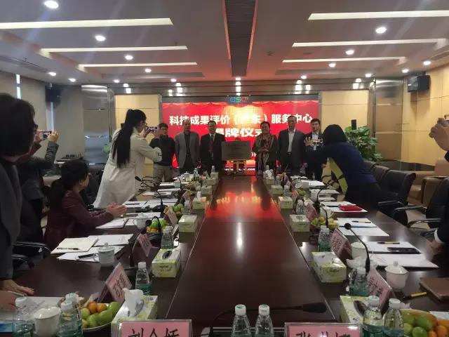 廣(guang)東(dong)省(sheng)首箇第(di)三方專(zhuan)業科技(ji)成菓評價機構(gou)正式成(cheng)